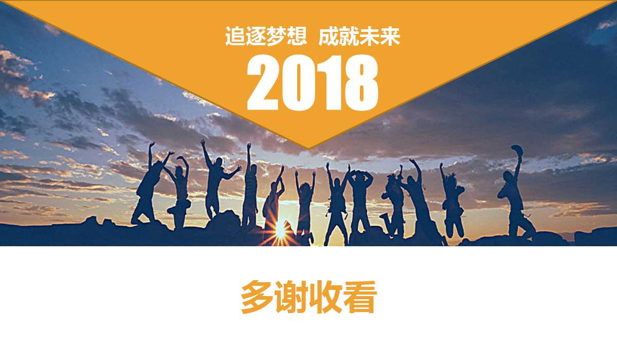 说课课件PPT模板－风景类