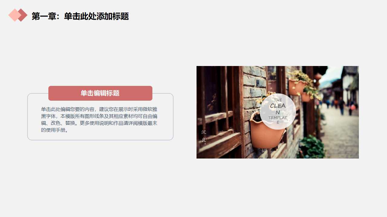 三八妇女节主题ppt模板