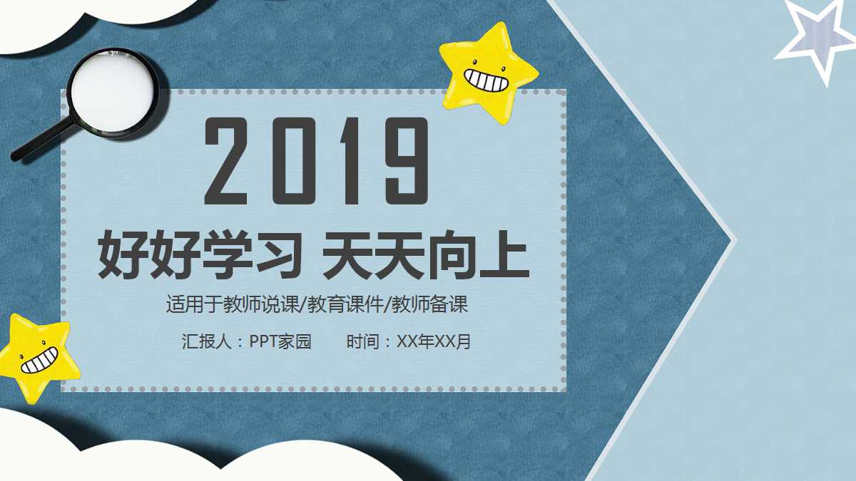 大学PPT课件——市场管理