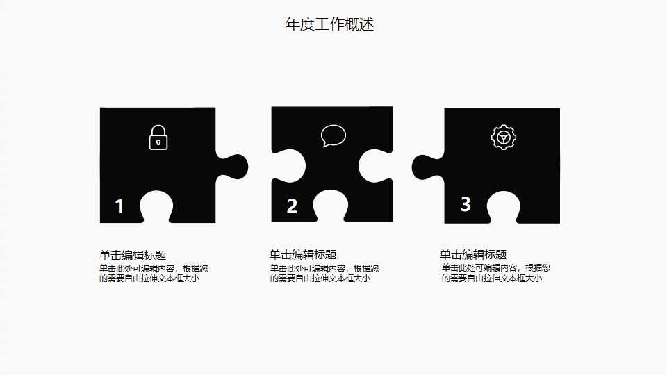 设计师试用期转正ppt模板