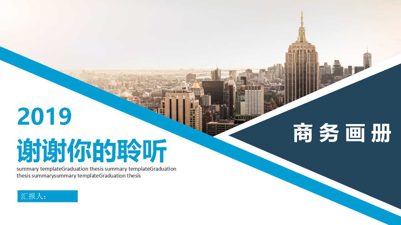 建筑设计公司ppt模板