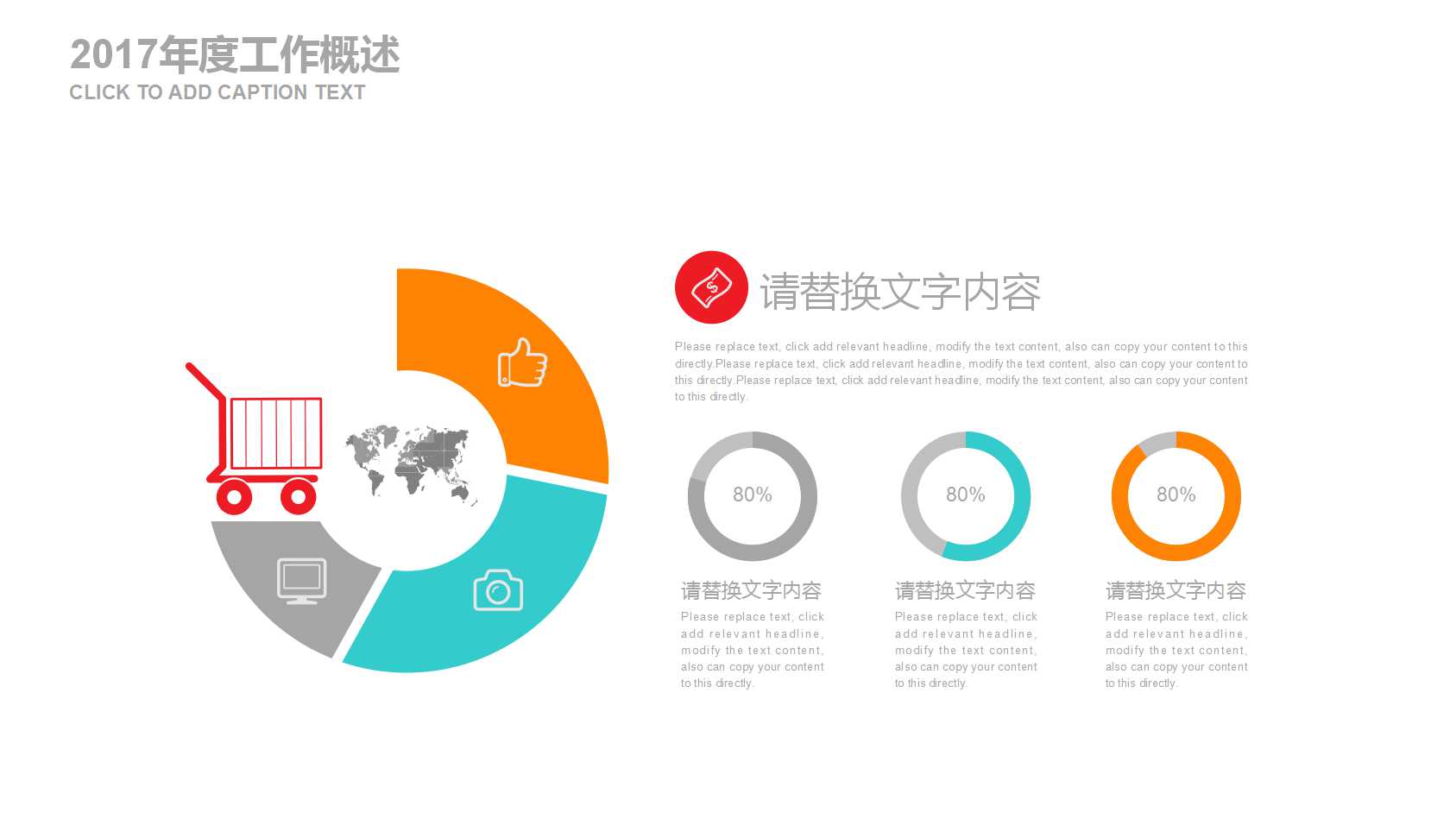小学数学优秀ppt课件