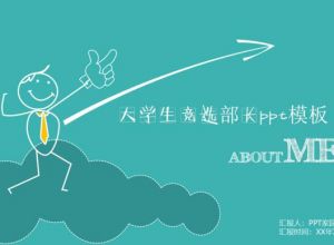 wps ppt动画制作教程