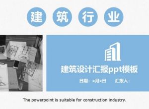 PPT中动画不能播放解决方法