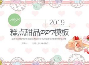 如何设置PPT插入视频自动播放