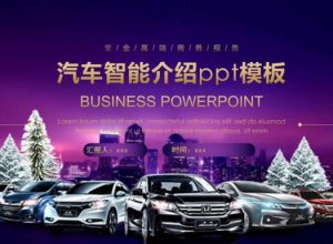 怎样利用PPT制作图片