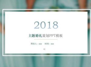 ppt怎么快速获取合适的配色