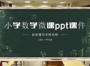 ppt怎么将占位符元素与其他元素组合