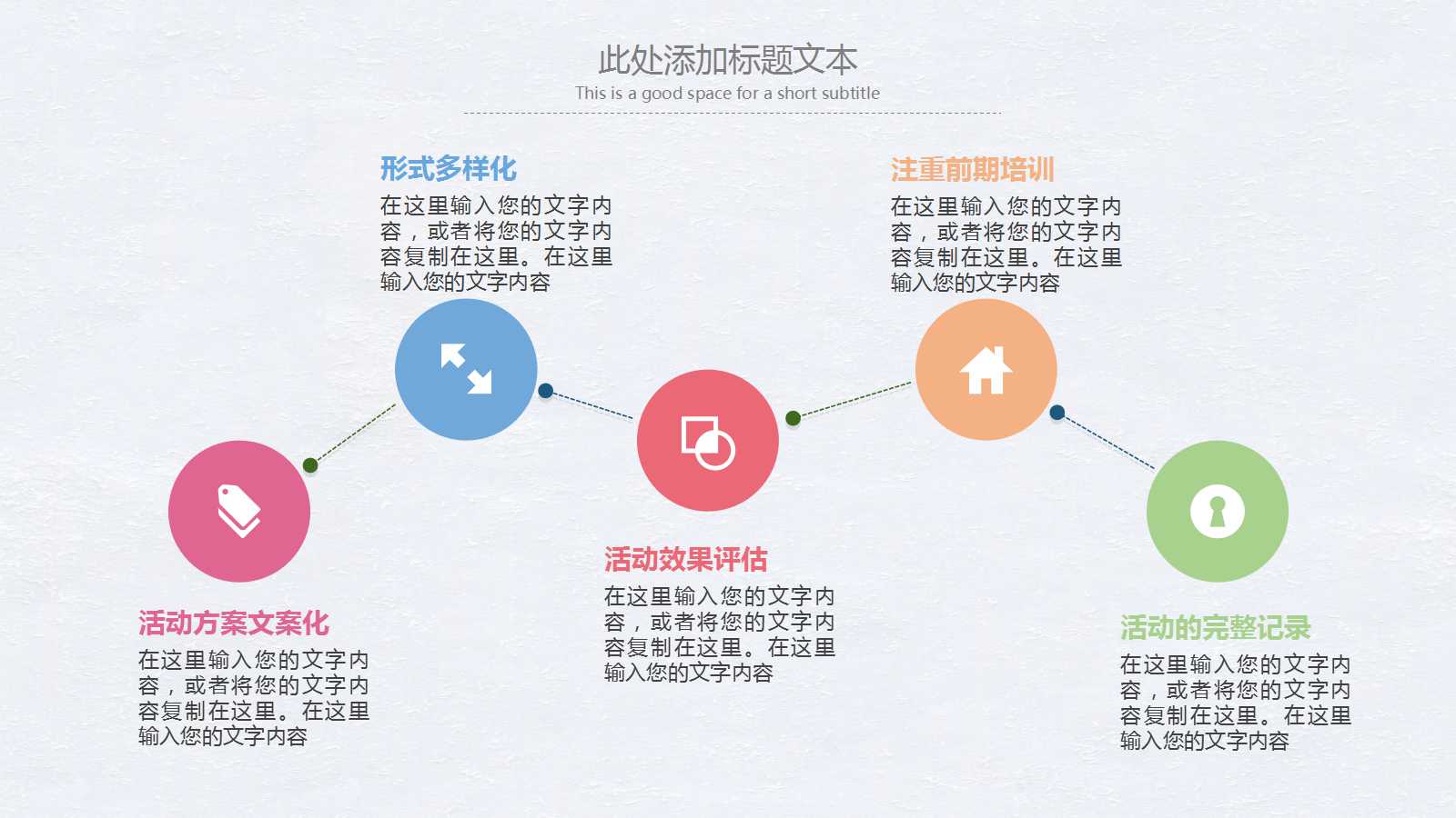 化学课件PPT模板_放射记忆