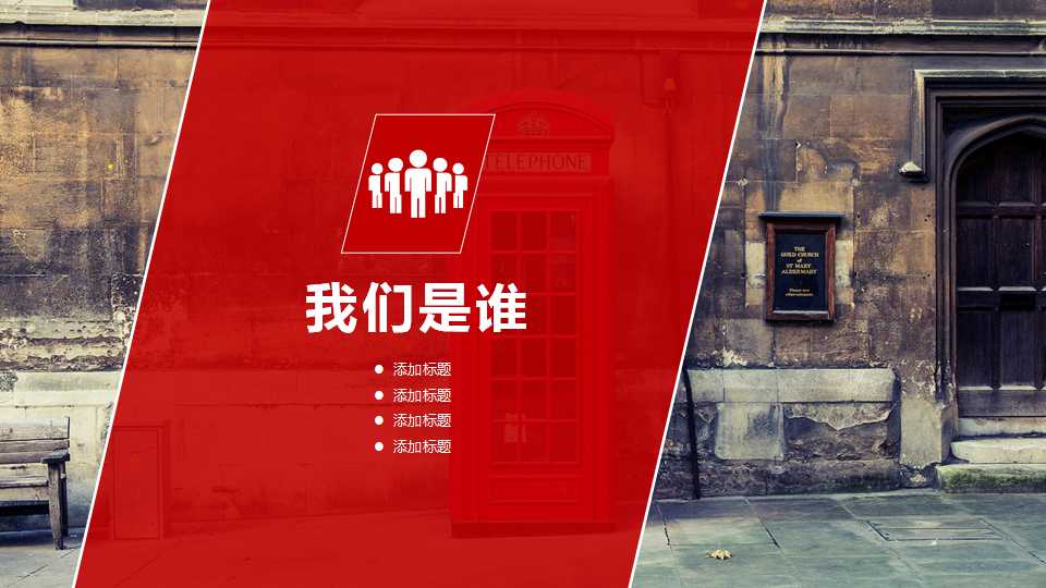 计算机创业计划书ppt