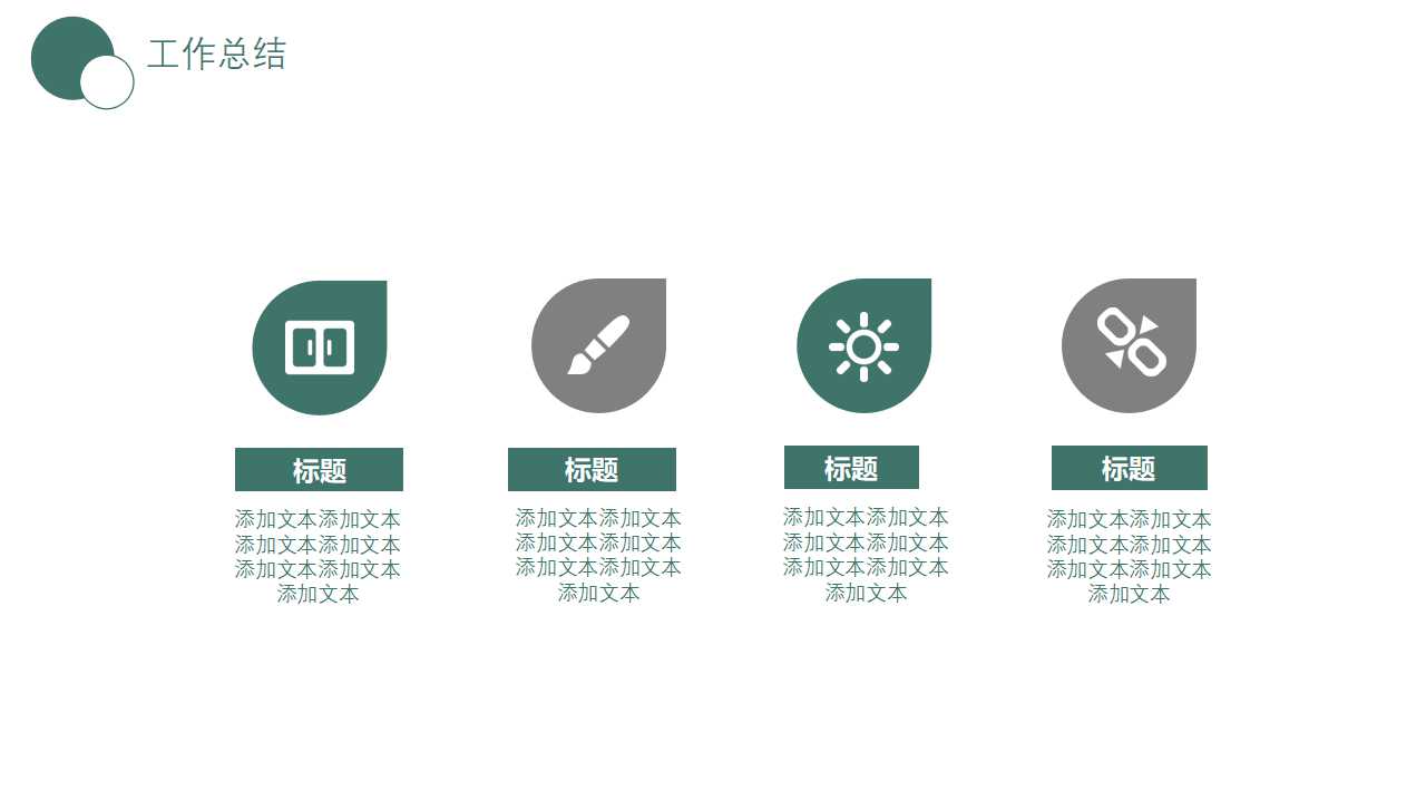 主题婚礼策划ppt模板