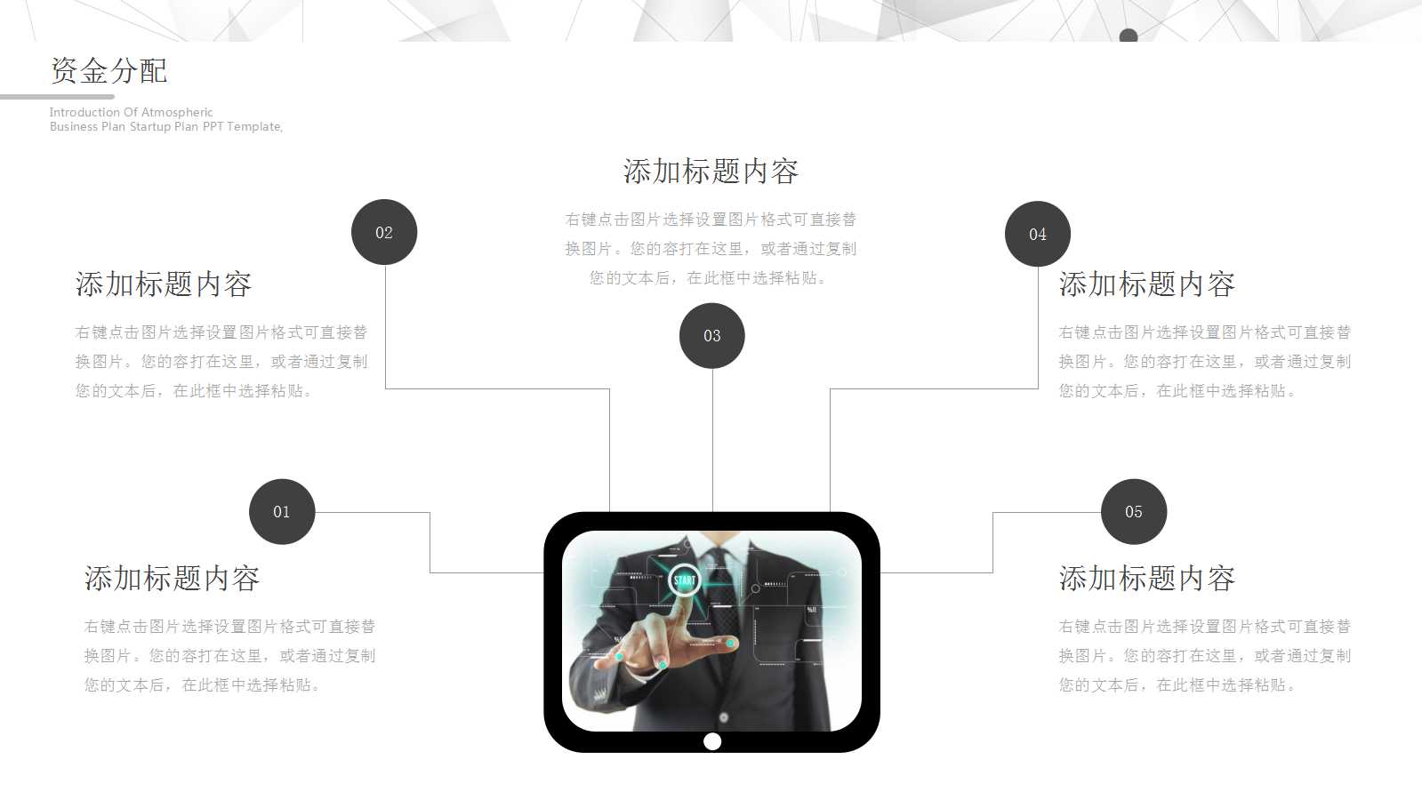 商务助理年终总结ppt模板