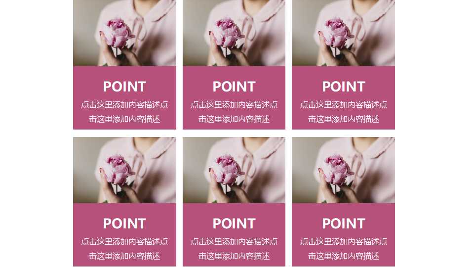 公司三八妇女节ppt模板