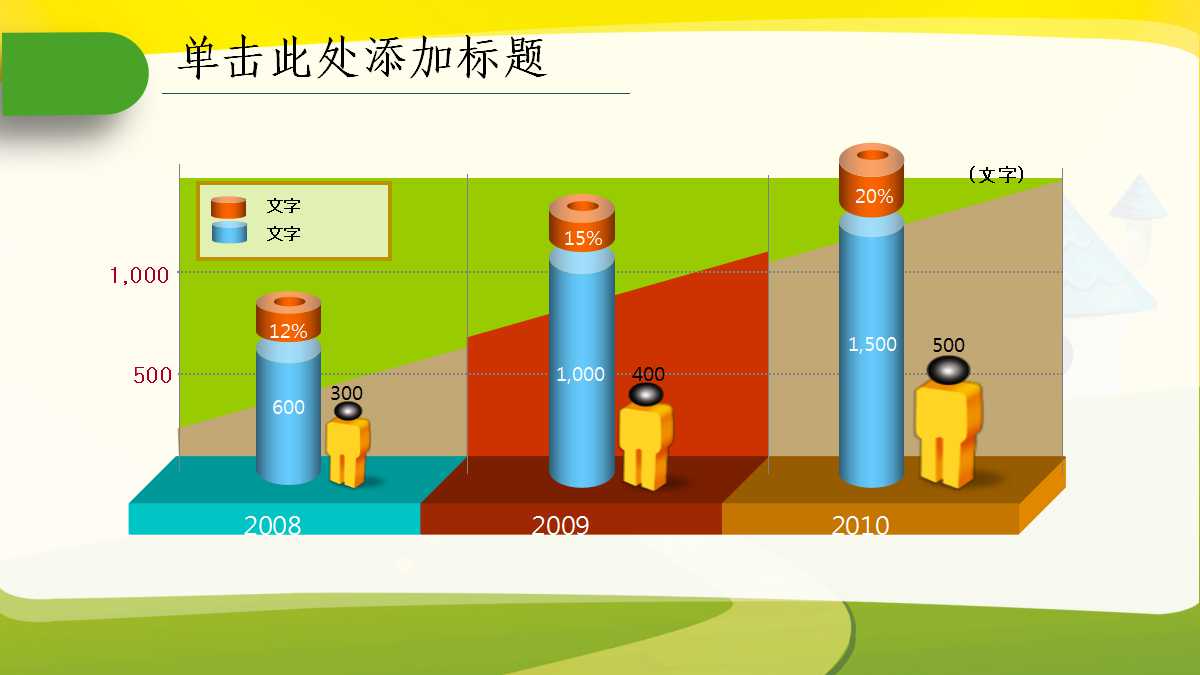 小学数学教学课件ppt模板