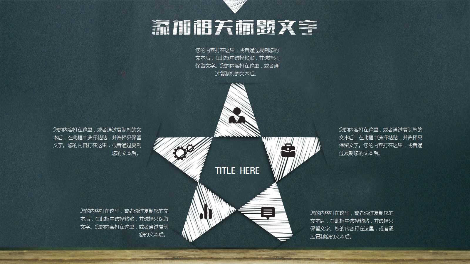 小学数学微课ppt课件