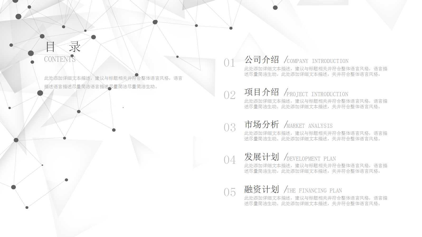 商务助理年终总结ppt模板