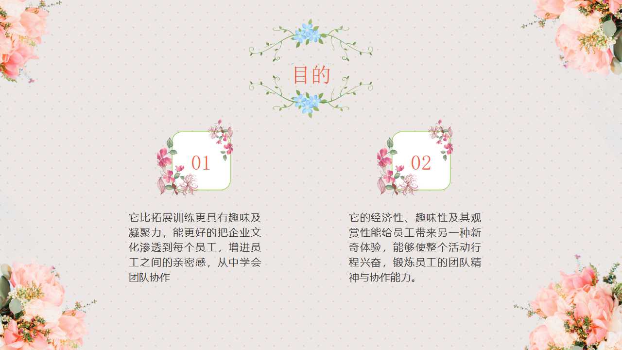 中班三八妇女节ppt