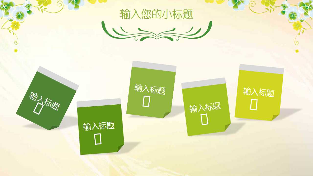 三八妇女节ppt演讲模板