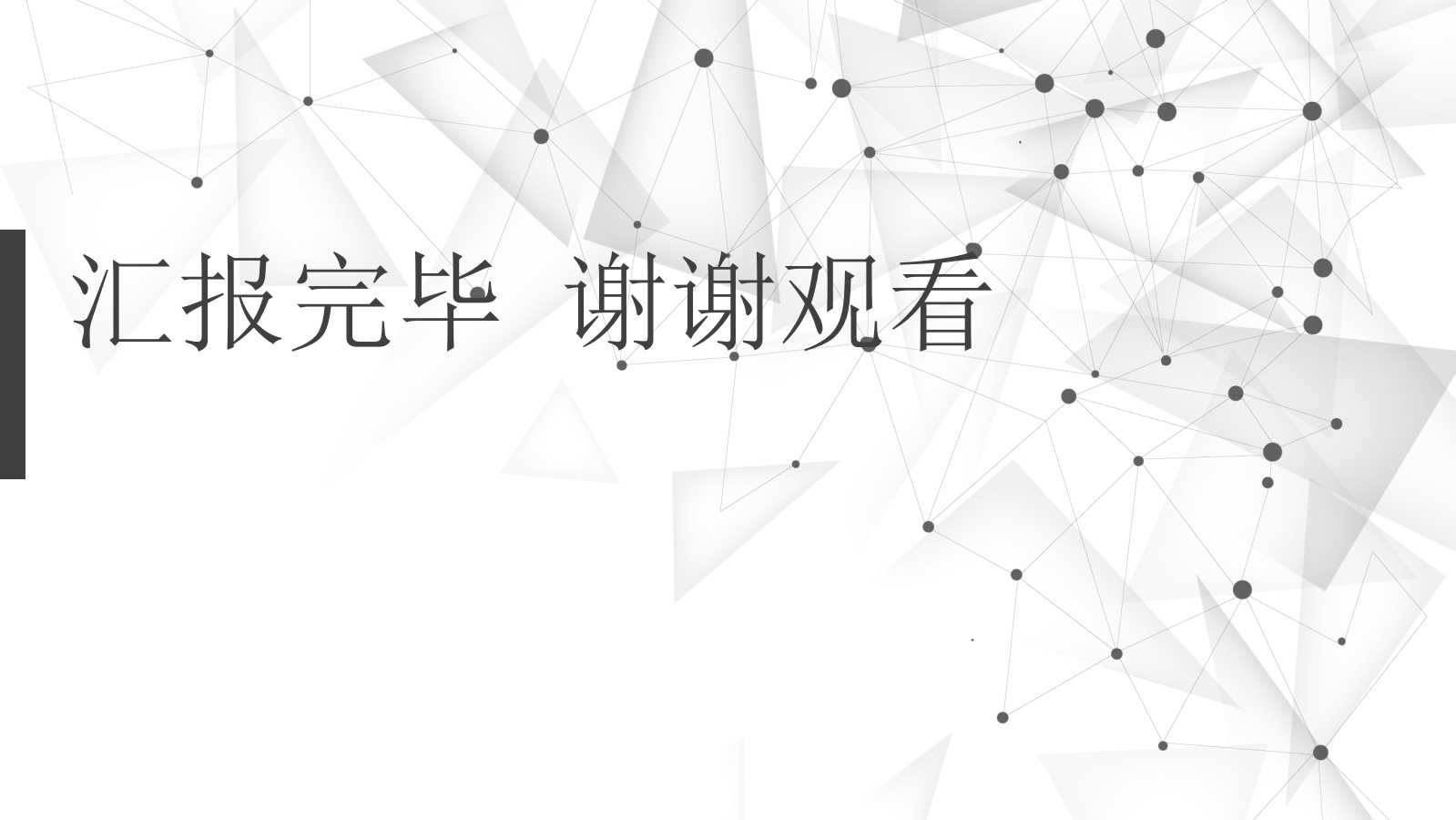 商务助理年终总结ppt模板