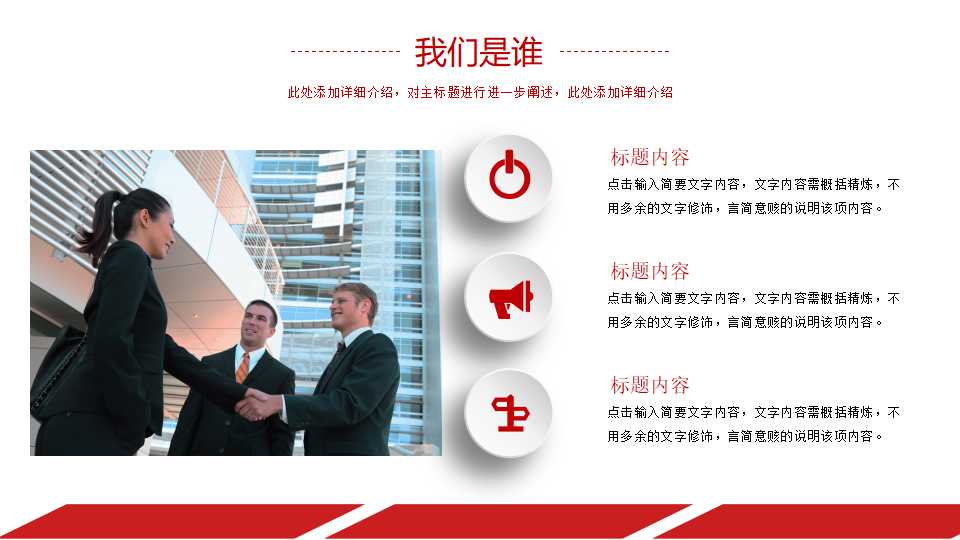 计算机创业计划书ppt