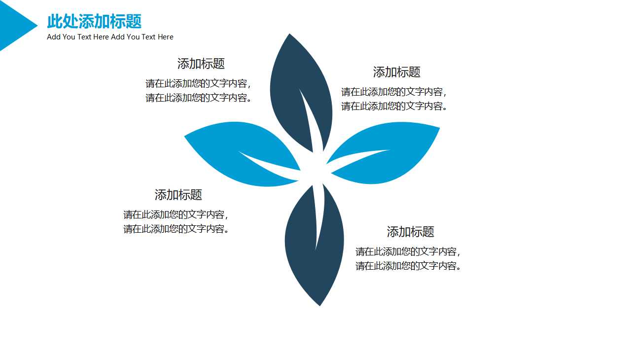 建筑设计公司ppt模板