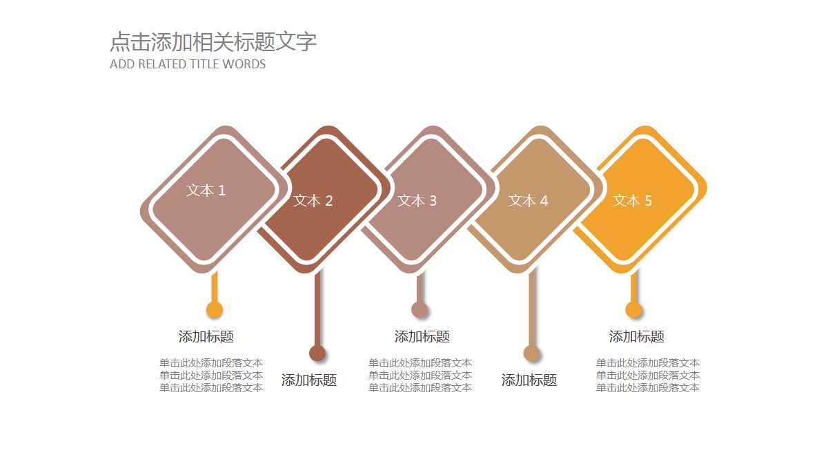 说课课件PPT模板－风景类