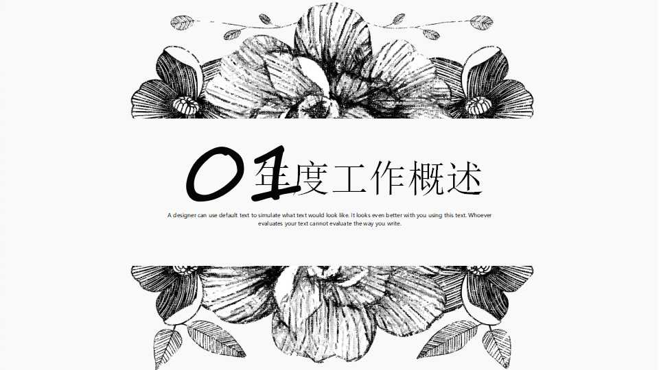 设计师试用期转正ppt模板