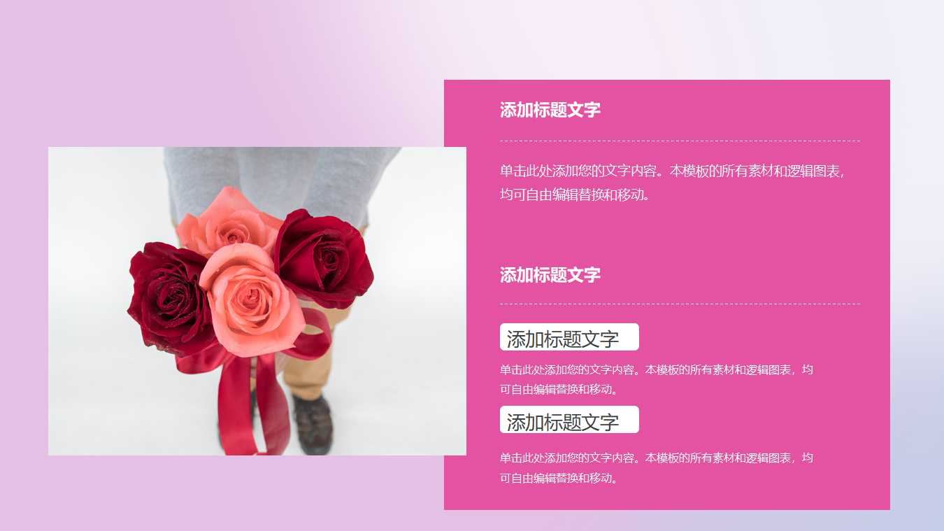 妇女节活动ppt模板