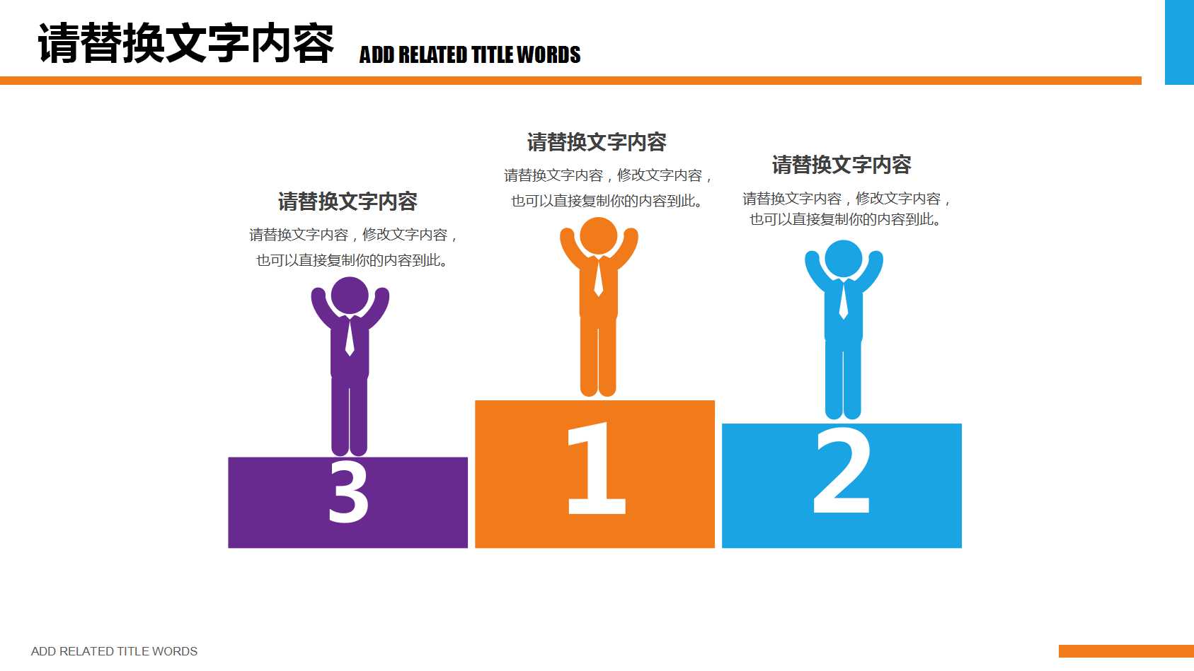 小学教案ppt课件