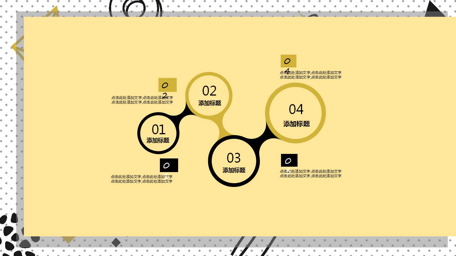 教学PPT-实验演示课件模板