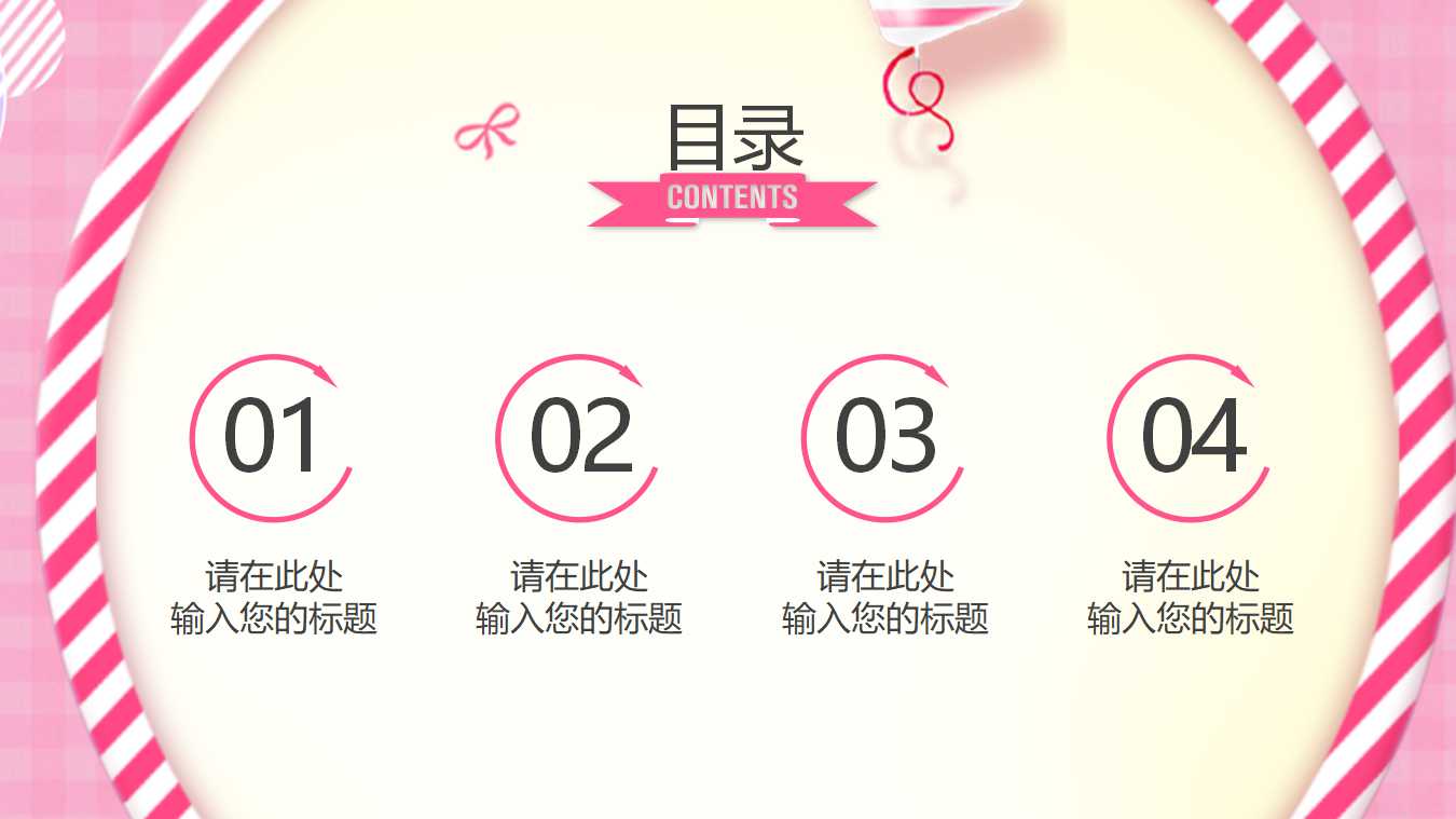 38妇女节活动策划ppt模板