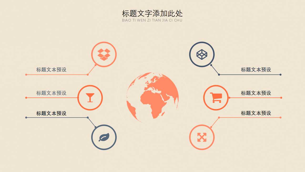 母亲节感恩活动ppt模板