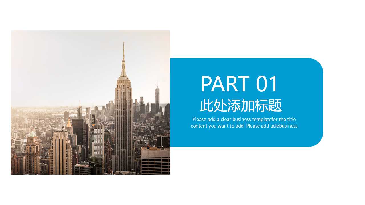 建筑设计公司ppt模板