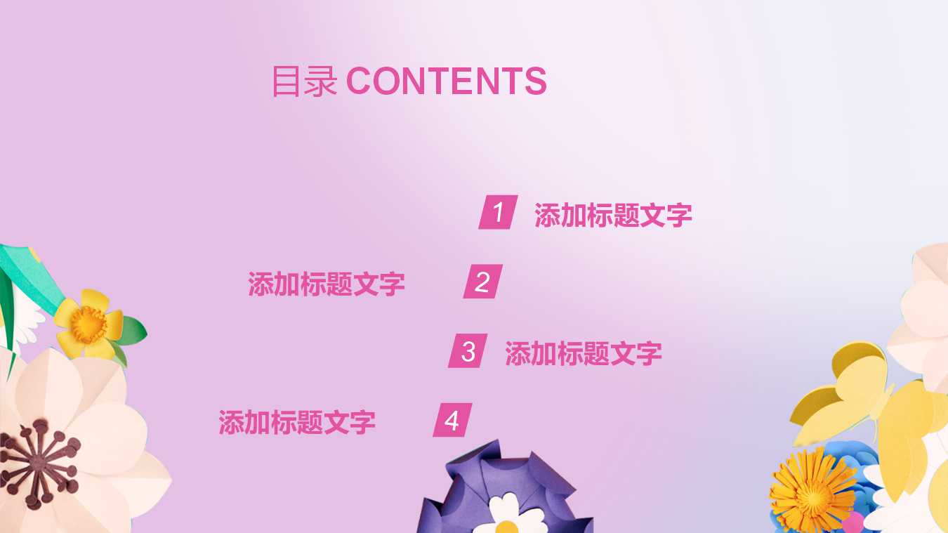 妇女节活动ppt模板