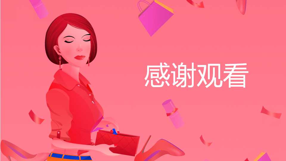 妇女节诗朗诵ppt模板