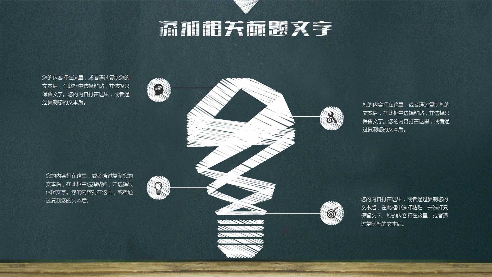 小学数学微课ppt课件