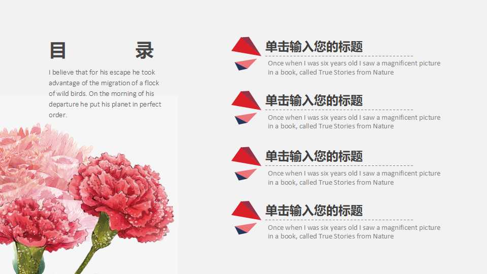 母亲节教案ppt模板