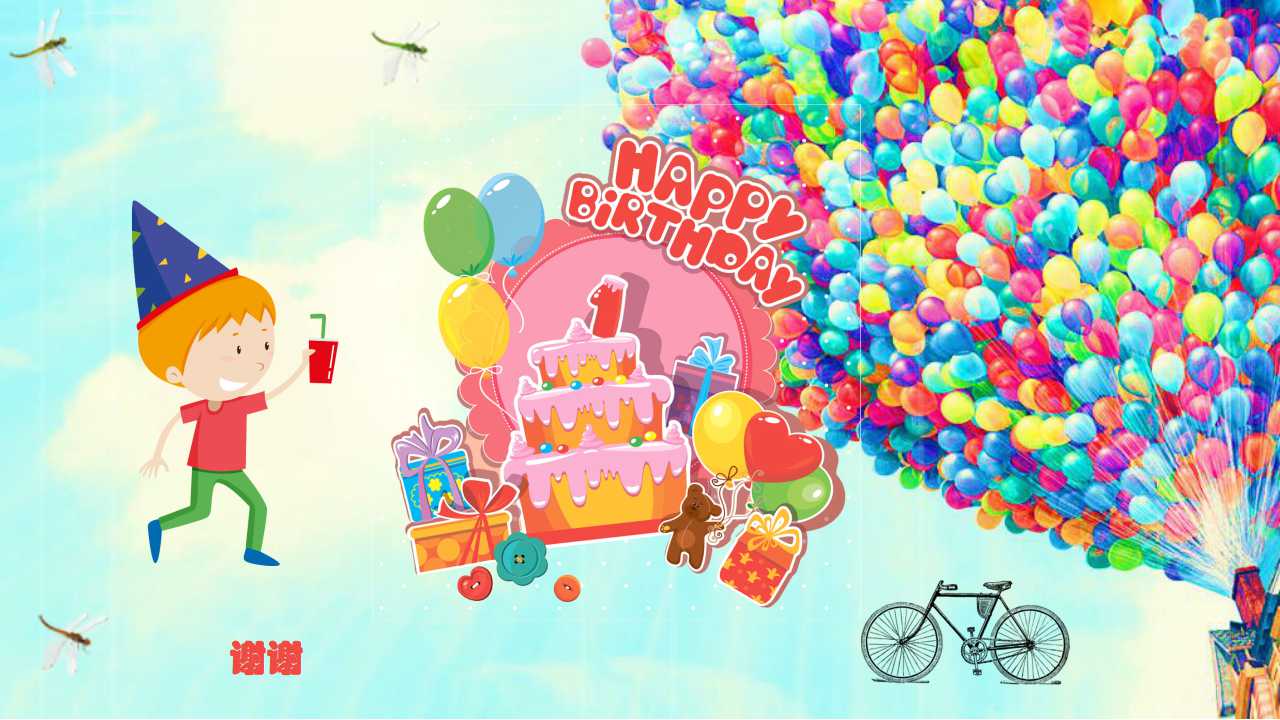 宝宝生日ppt模板