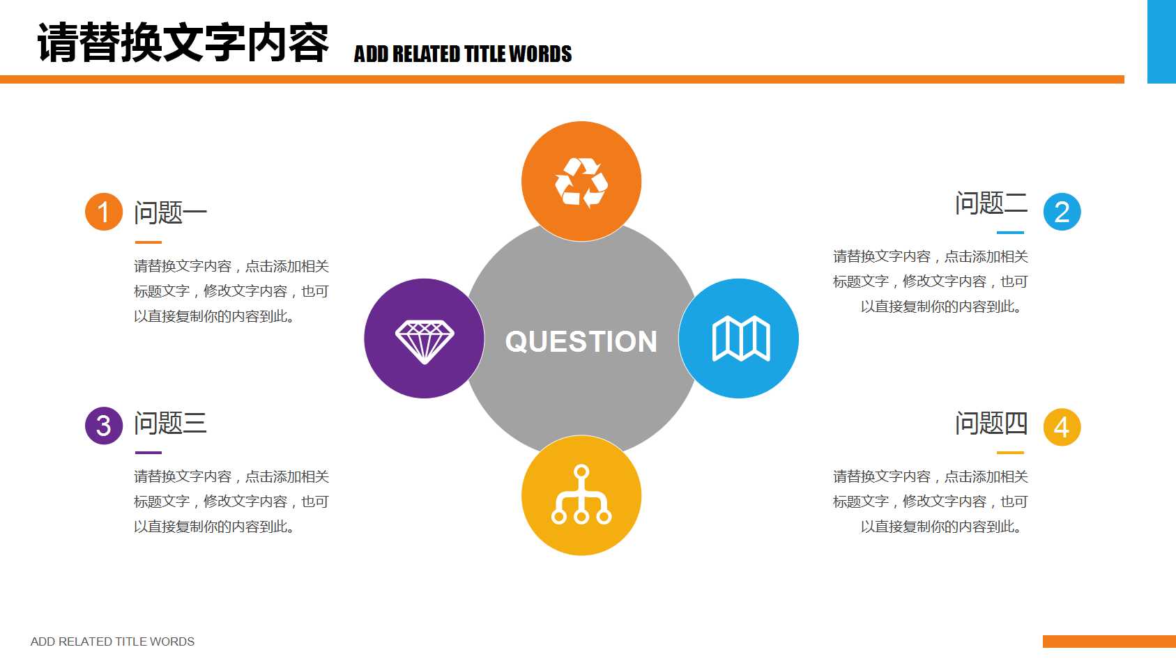 小学教案ppt课件