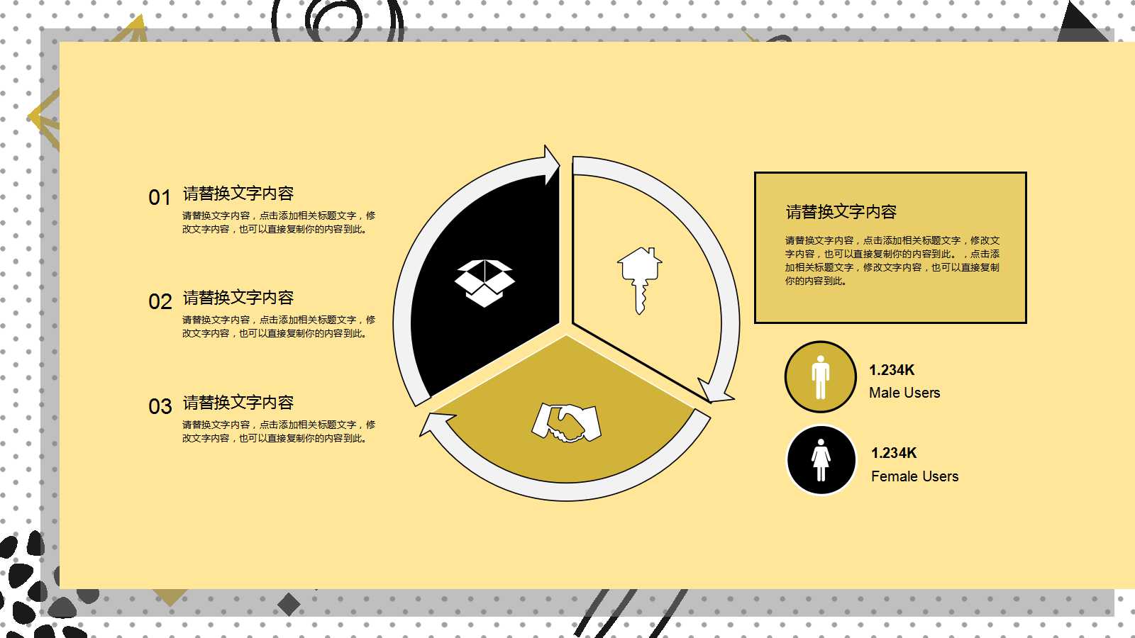 教学PPT-实验演示课件模板