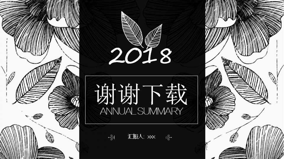 设计师试用期转正ppt模板