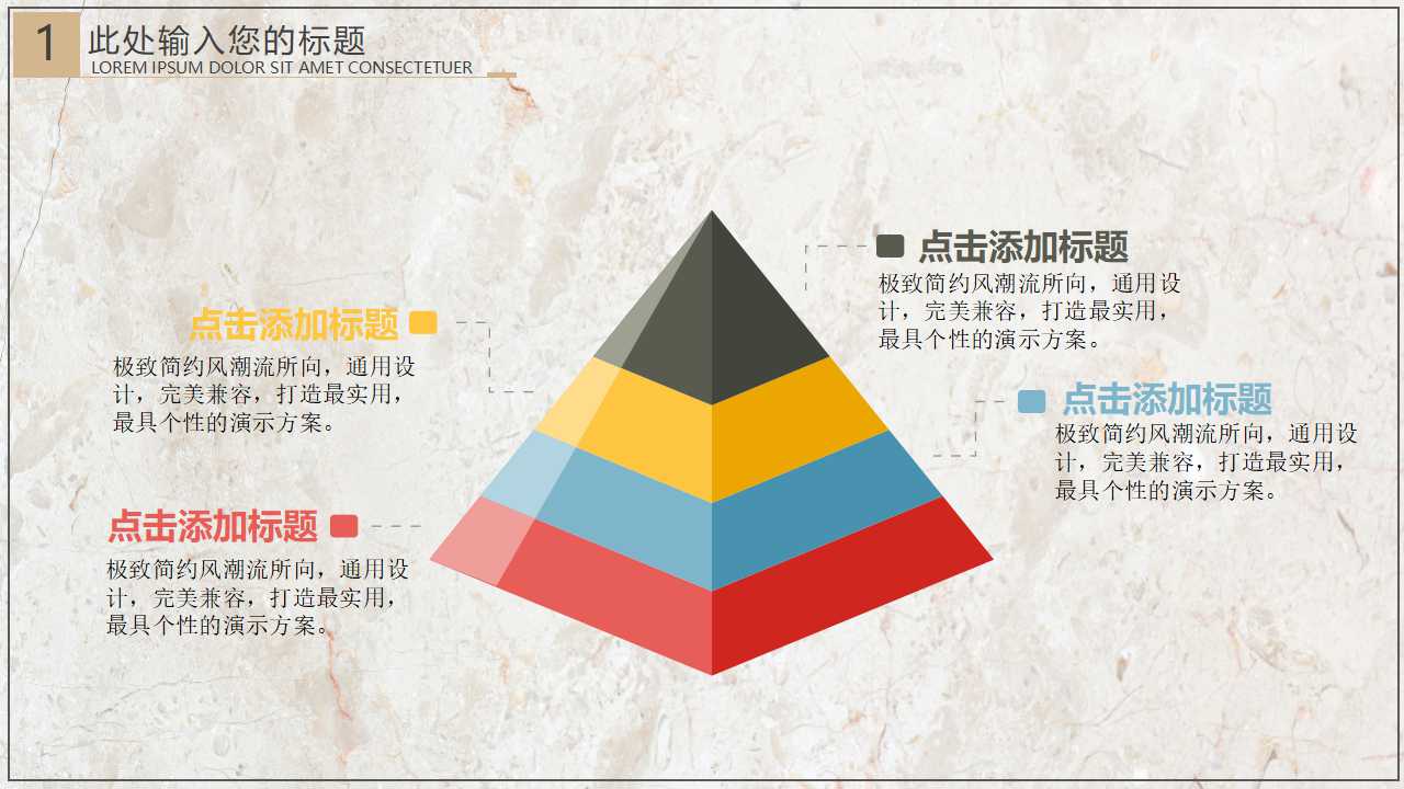 父亲节主题ppt模板