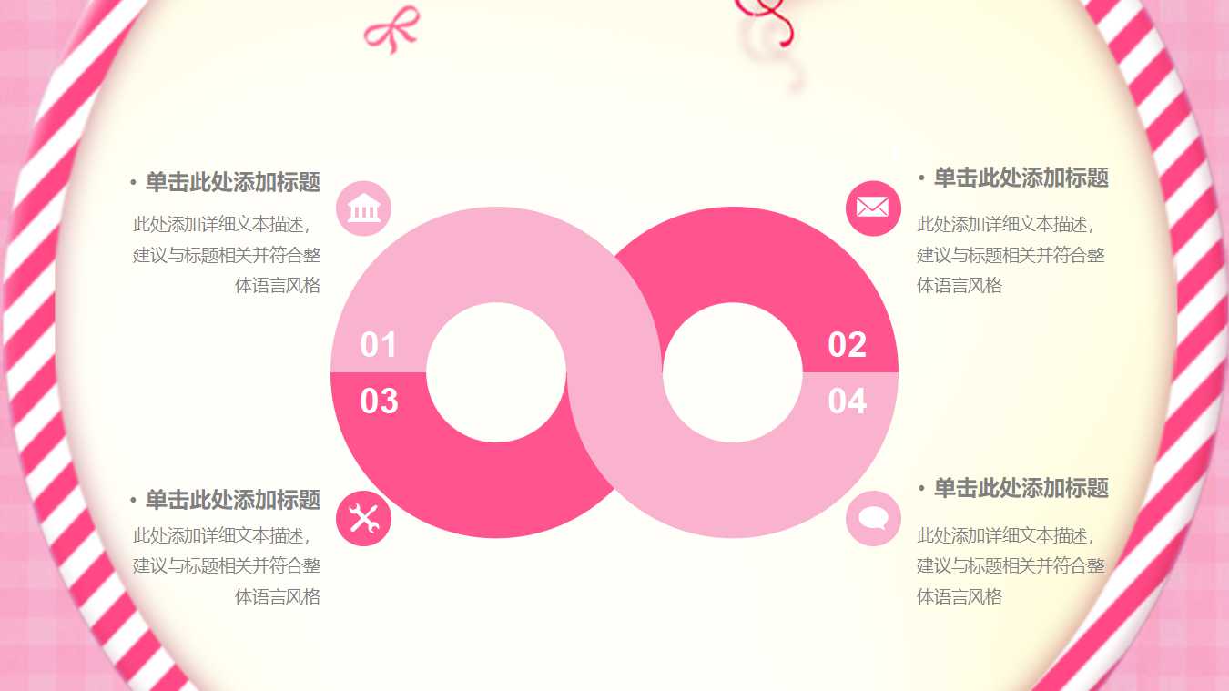 38妇女节活动策划ppt模板