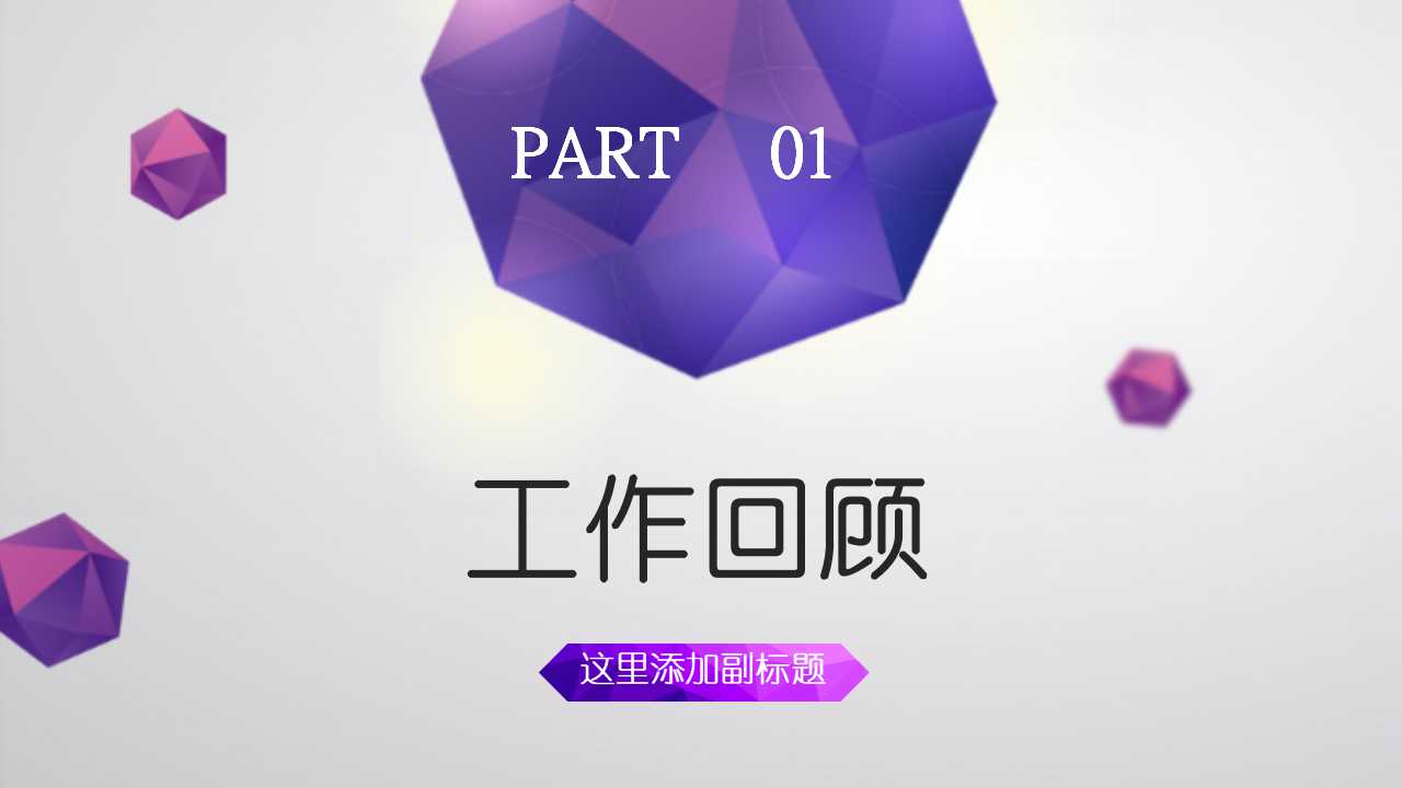 it运维试用期转正工作总结ppt