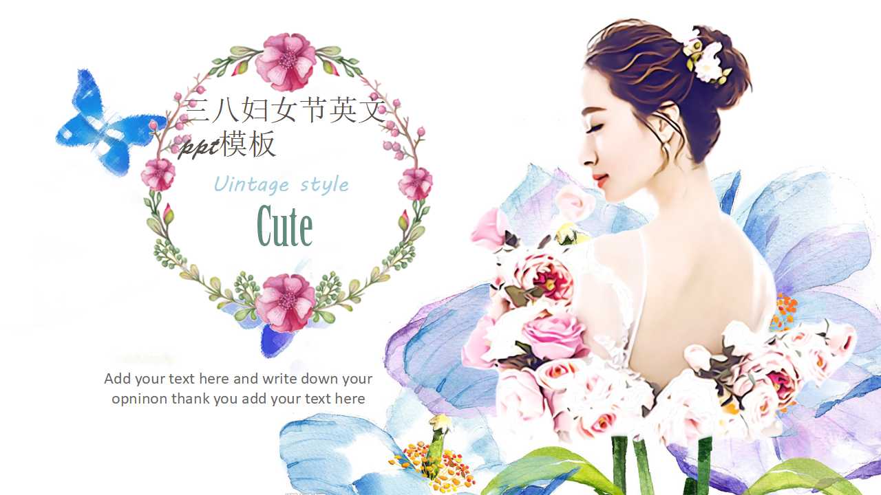 三八妇女节英文ppt模板