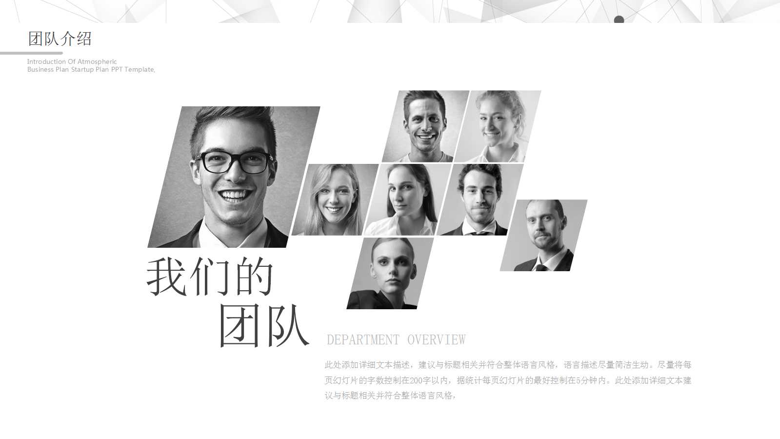 商务助理年终总结ppt模板