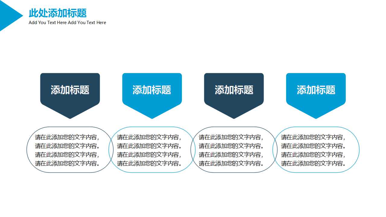 建筑设计公司ppt模板