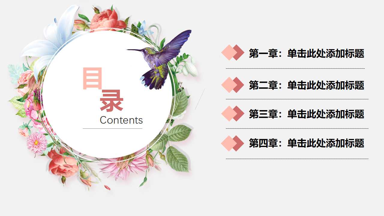 三八妇女节主题ppt模板
