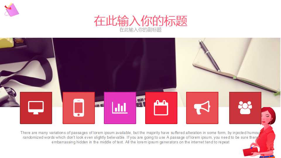 妇女节诗朗诵ppt模板