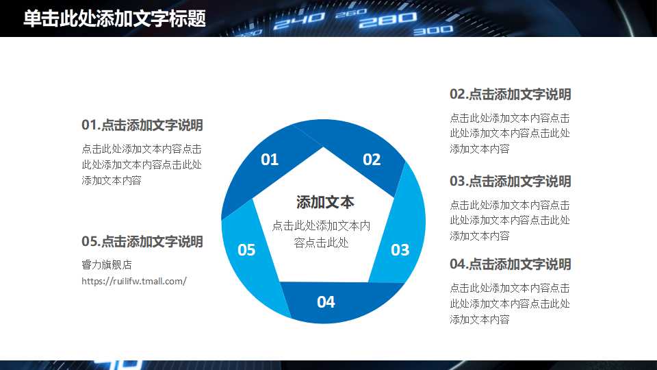 汽车广告促销方案ppt模板